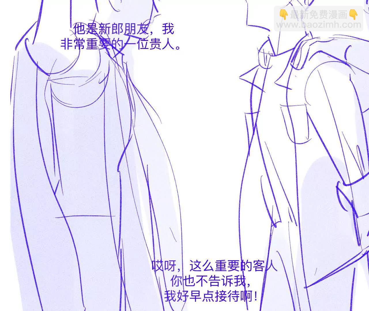 男友半糖半鹽 - 192·最終的結局（下）(1/2) - 7