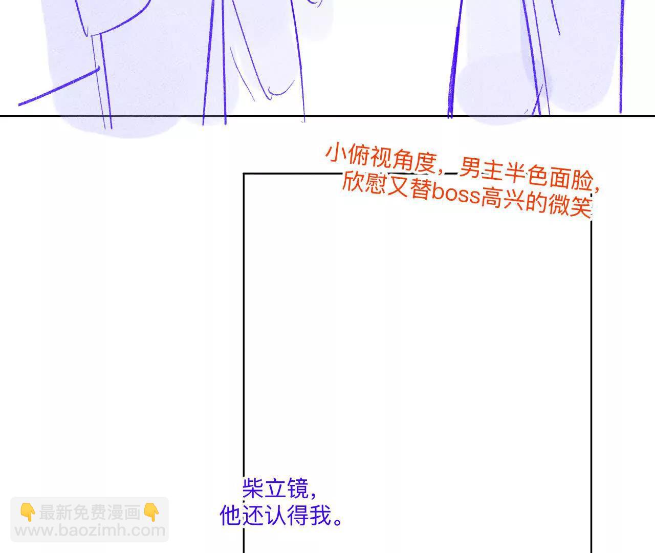 男友半糖半鹽 - 192·最終的結局（下）(1/2) - 8