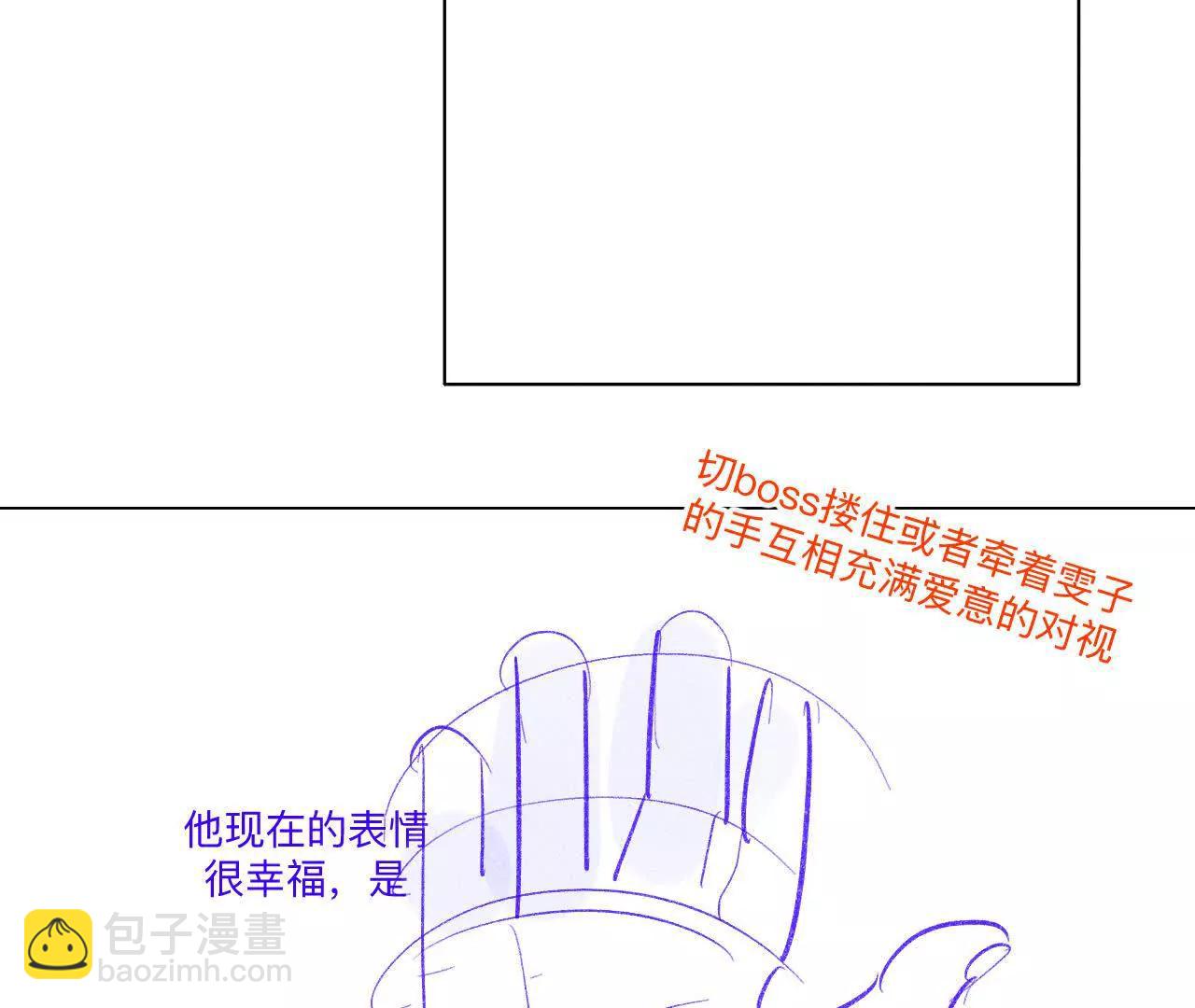 男友半糖半鹽 - 192·最終的結局（下）(1/2) - 1