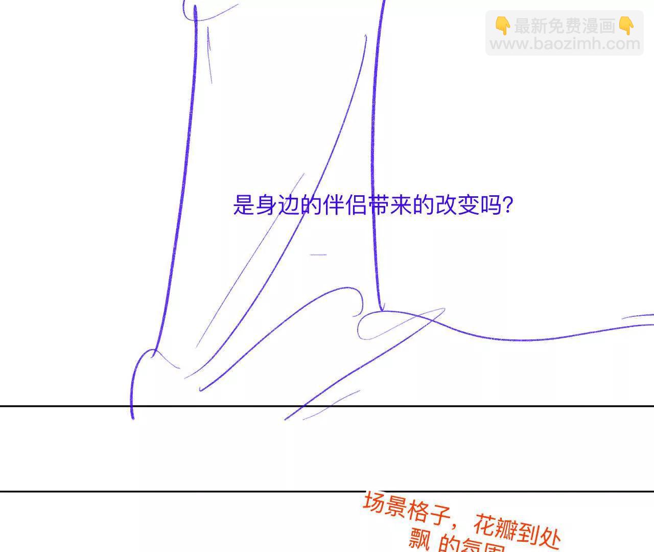 男友半糖半鹽 - 192·最終的結局（下）(1/2) - 3