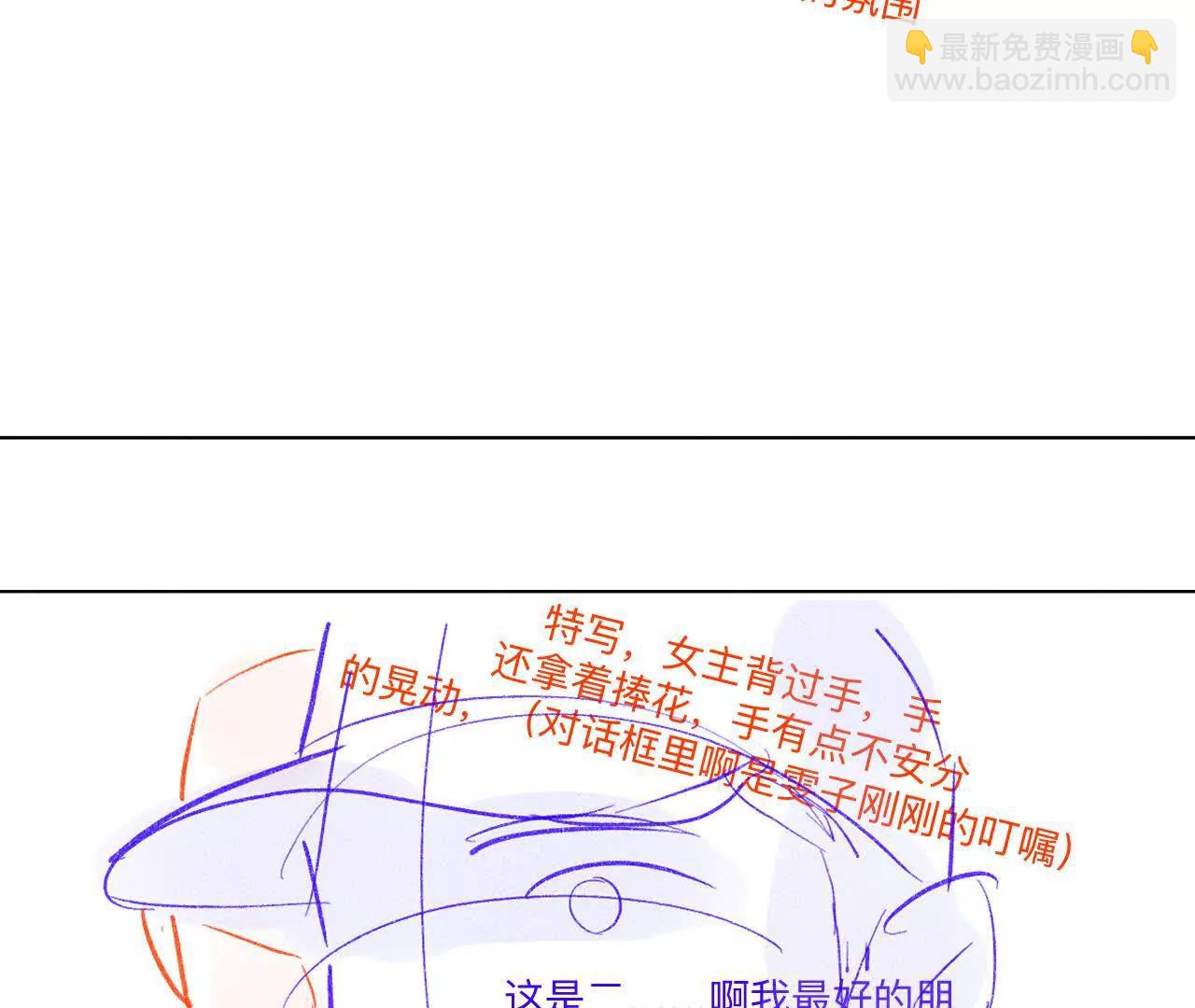 男友半糖半鹽 - 192·最終的結局（下）(1/2) - 4