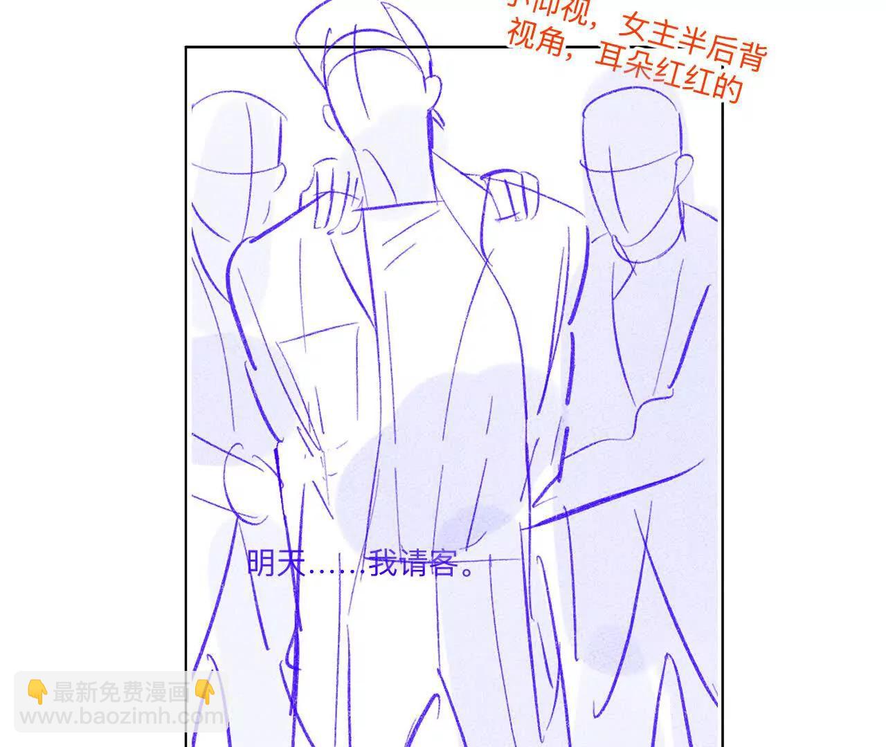 男友半糖半鹽 - 192·最終的結局（下）(1/2) - 6