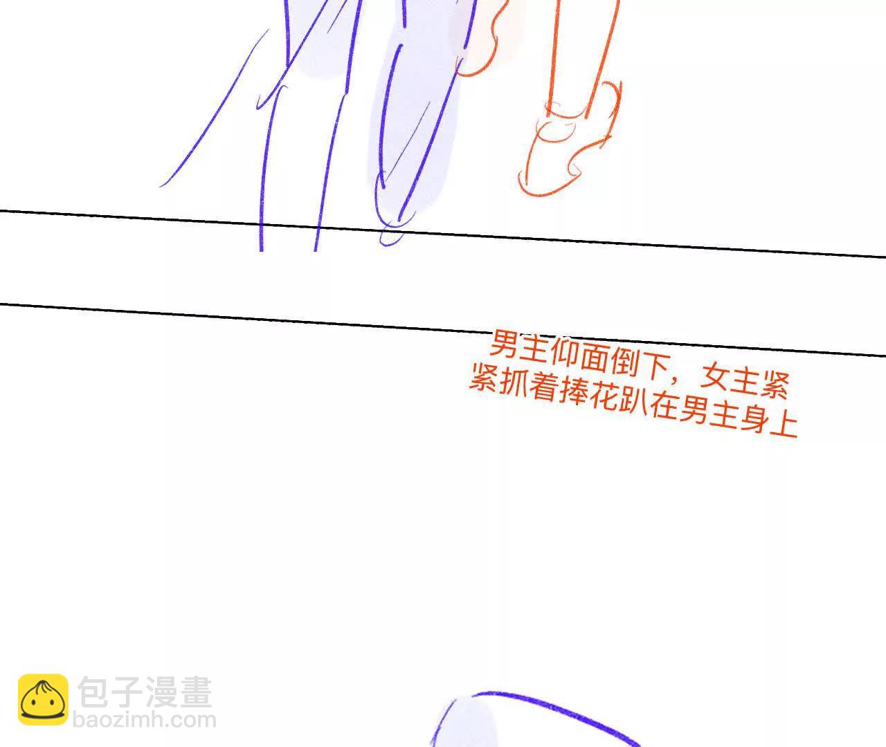 男友半糖半鹽 - 192·最終的結局（下）(1/2) - 4