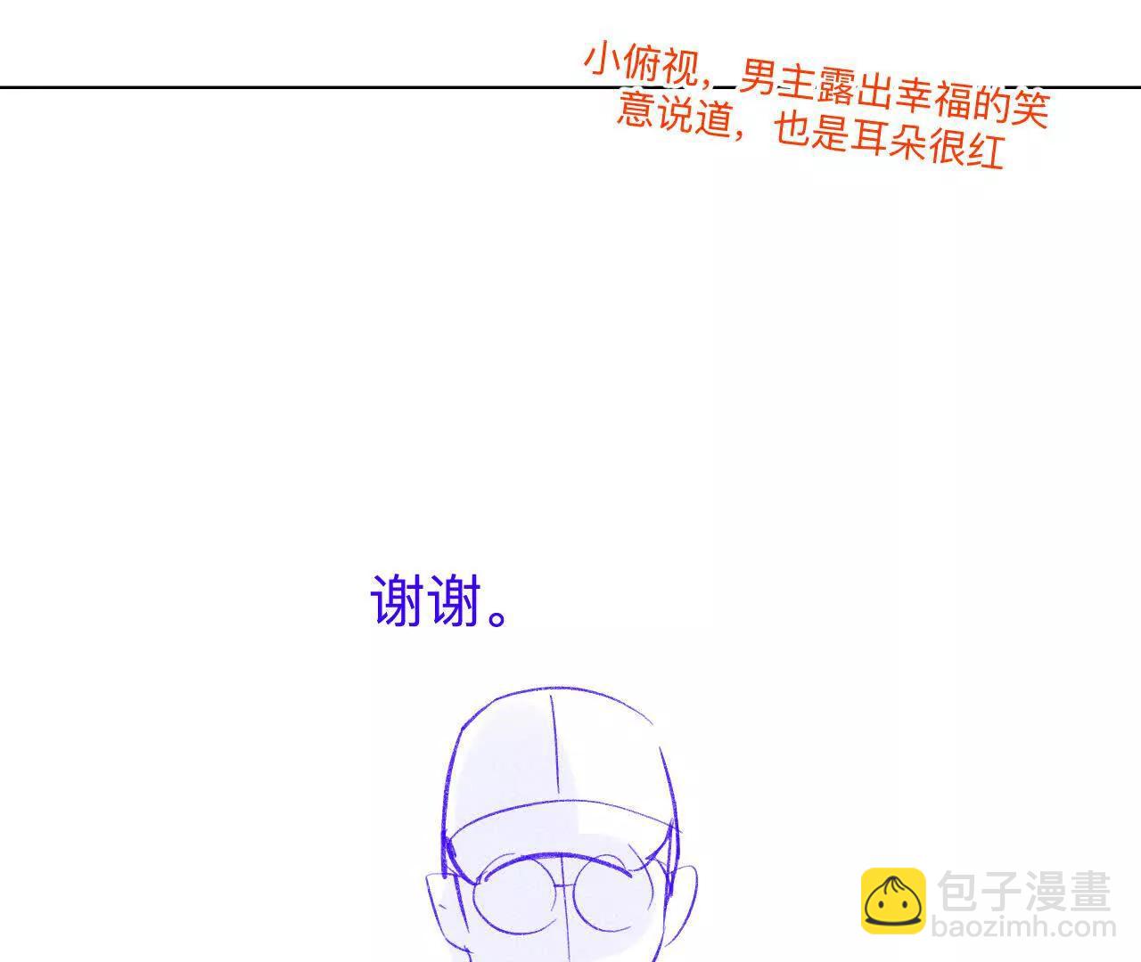 男友半糖半鹽 - 192·最終的結局（下）(1/2) - 8