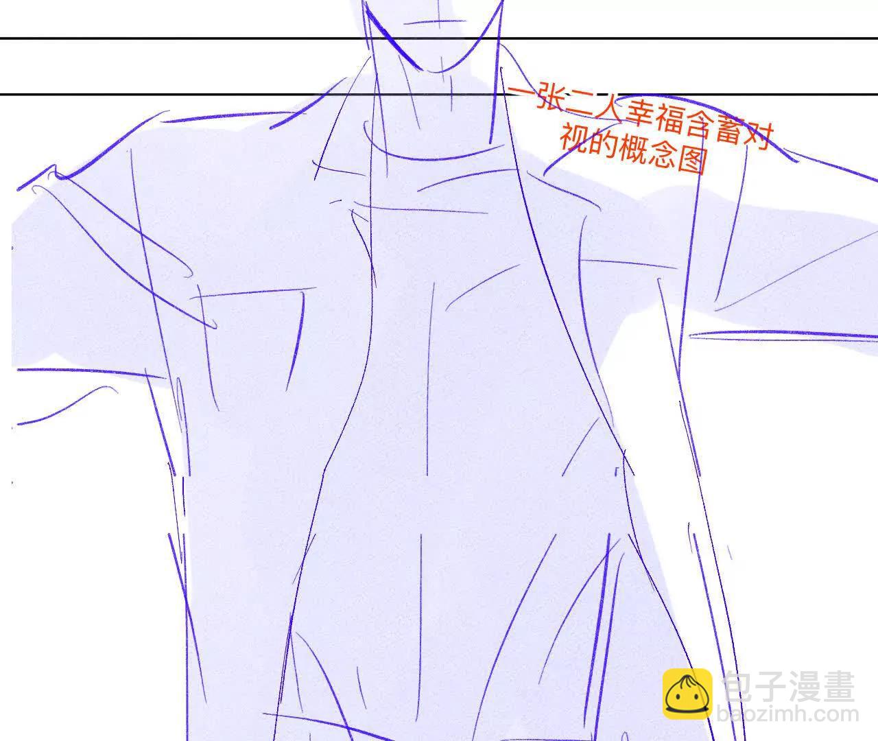 男友半糖半鹽 - 192·最終的結局（下）(1/2) - 1