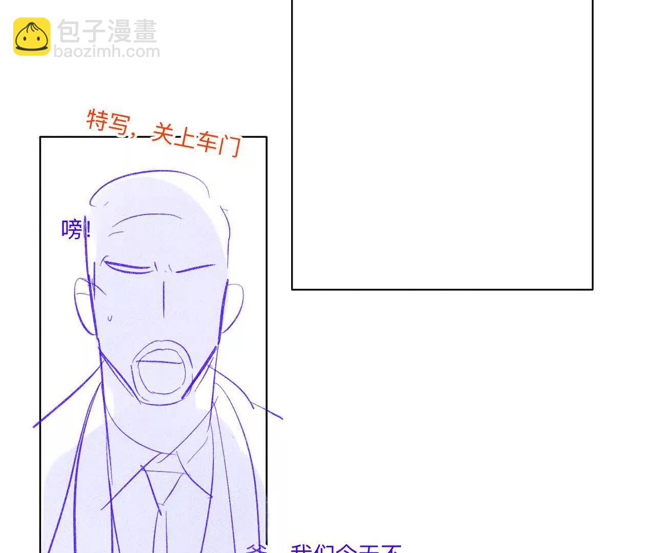 男友半糖半鹽 - 192·最終的結局（下）(1/2) - 4