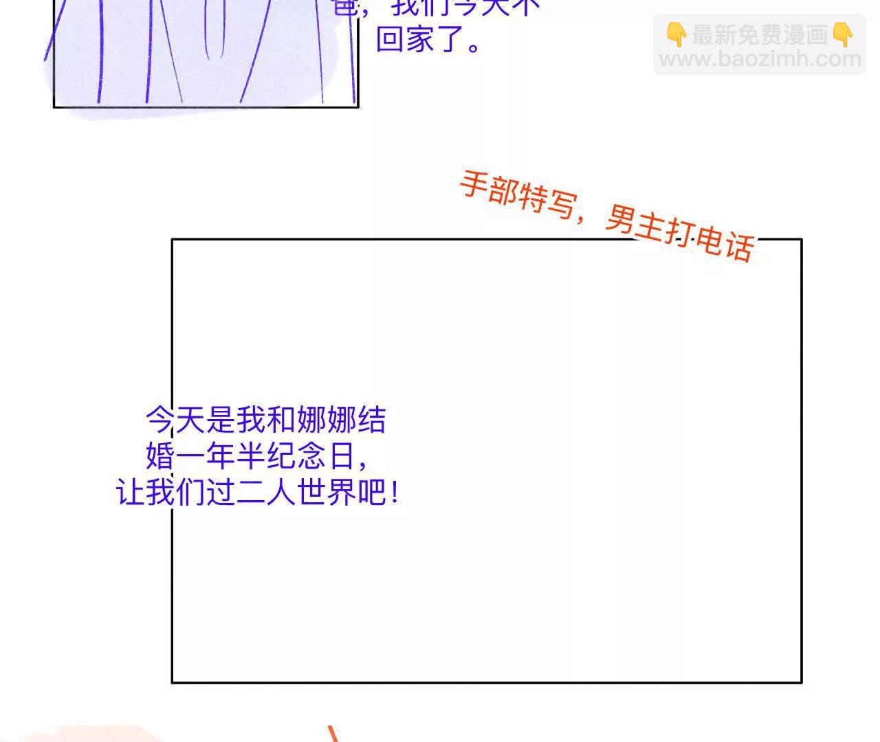 男友半糖半鹽 - 192·最終的結局（下）(1/2) - 5