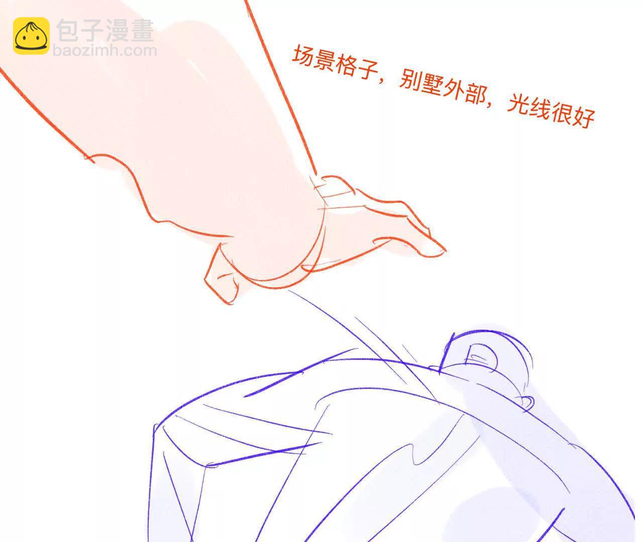 男友半糖半鹽 - 192·最終的結局（下）(1/2) - 6