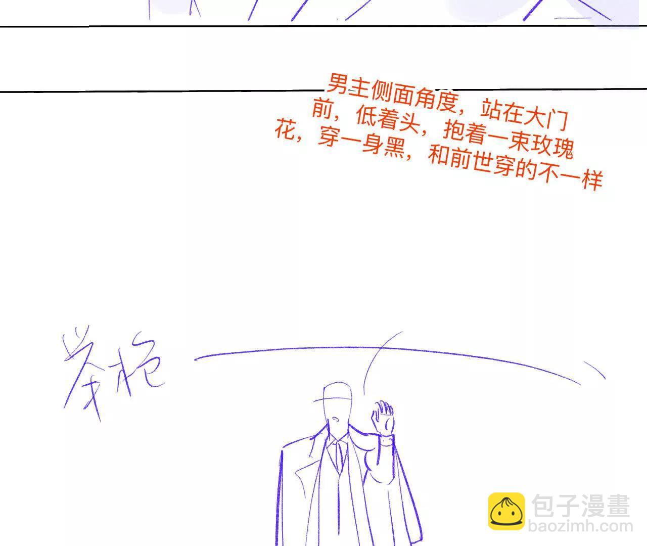 男友半糖半鹽 - 192·最終的結局（下）(1/2) - 7