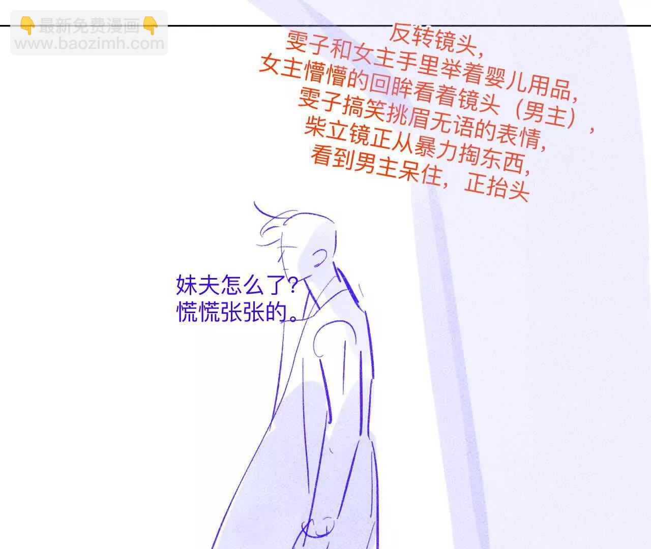 男友半糖半鹽 - 192·最終的結局（下）(1/2) - 1