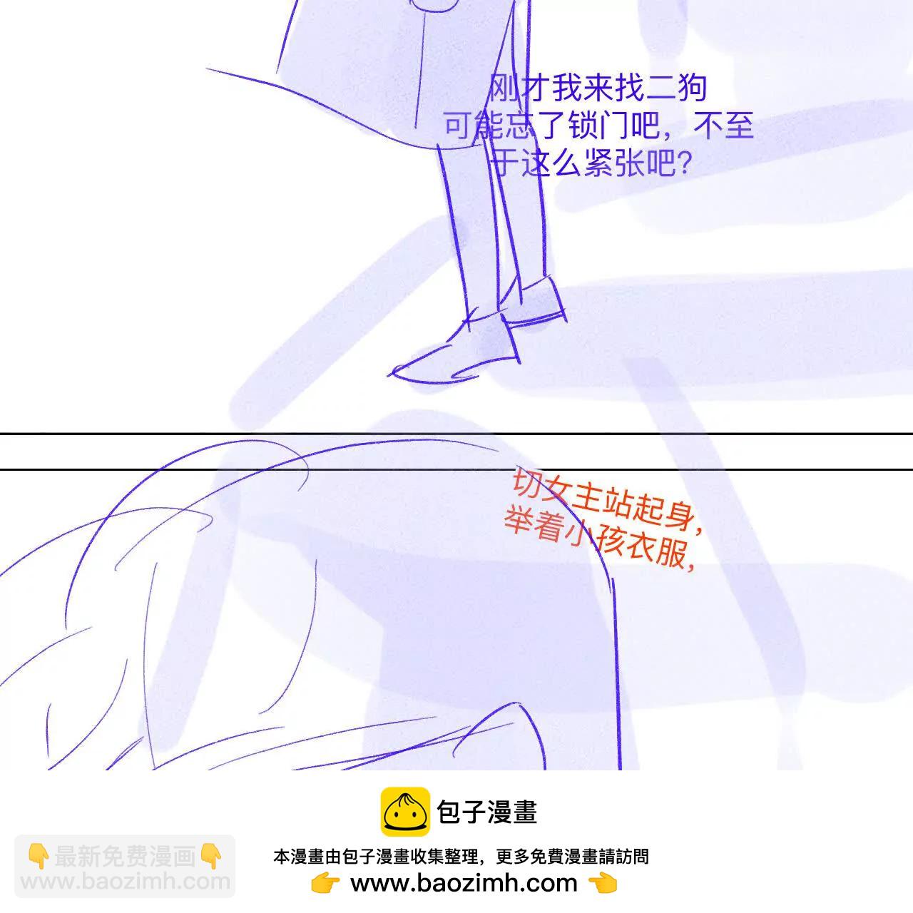 男友半糖半鹽 - 192·最終的結局（下）(1/2) - 2