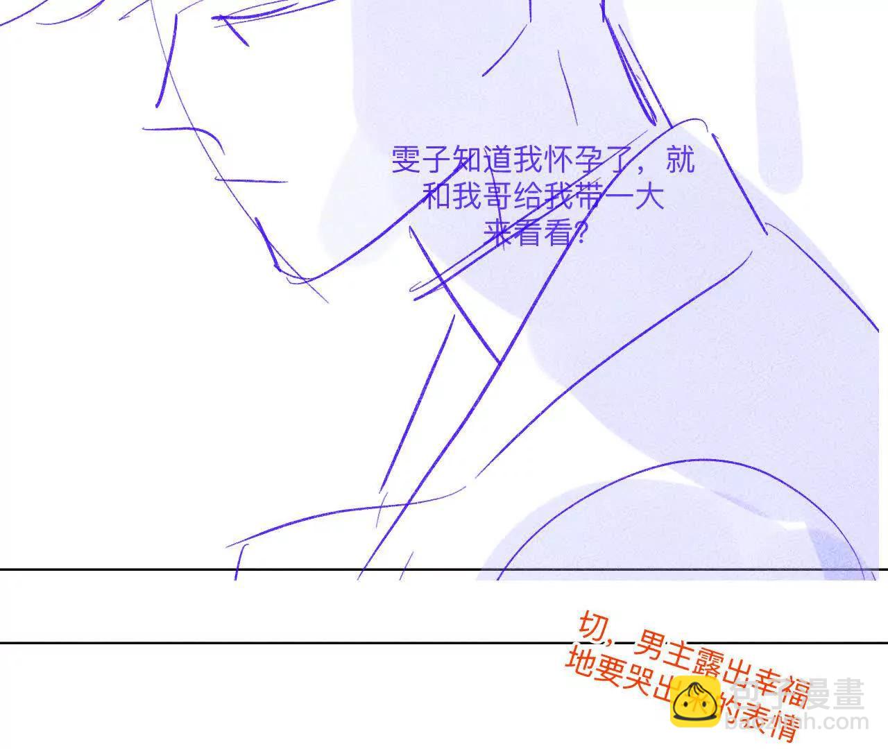 男友半糖半鹽 - 192·最終的結局（下）(2/2) - 5