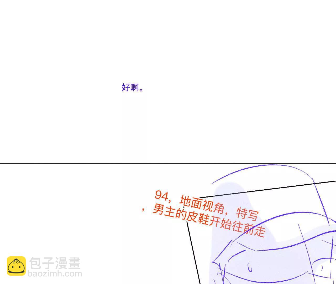 男友半糖半鹽 - 192·最終的結局（下）(2/2) - 6