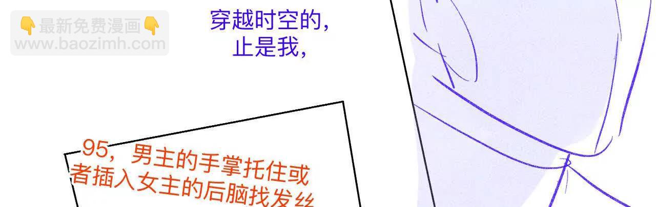 男友半糖半鹽 - 192·最終的結局（下）(2/2) - 1