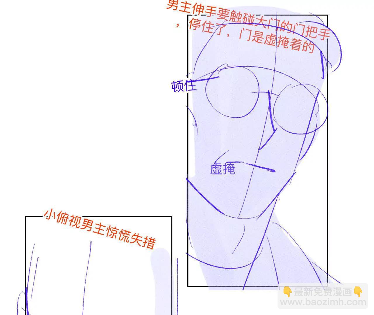 男友半糖半鹽 - 192·最終的結局（下）(2/2) - 4