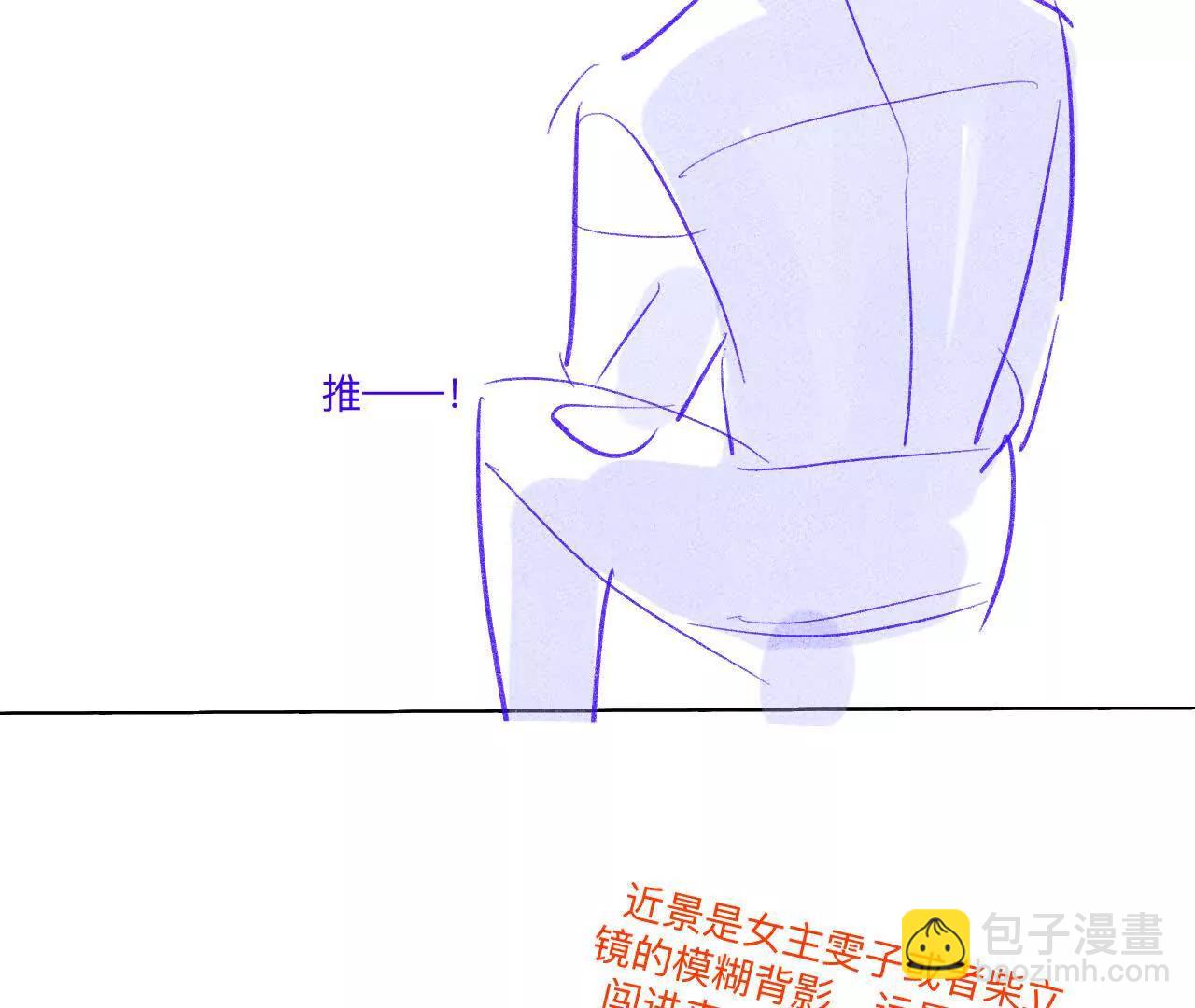 男友半糖半鹽 - 192·最終的結局（下）(2/2) - 6