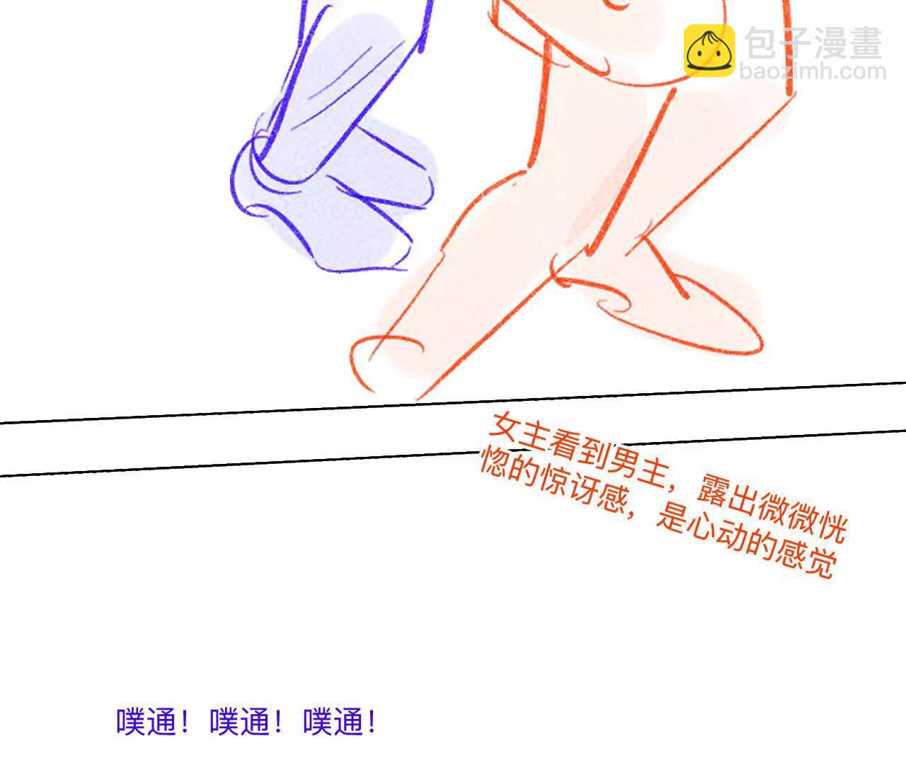 男友半糖半鹽 - 192·最終的結局（下）(1/2) - 6