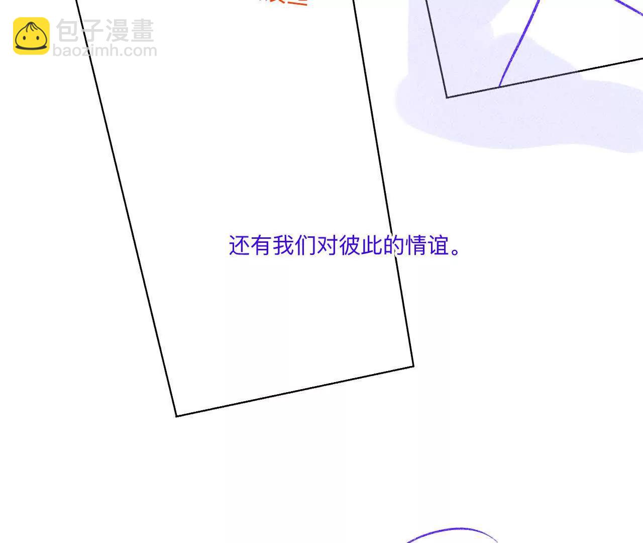 男友半糖半鹽 - 192·最終的結局（下）(2/2) - 5