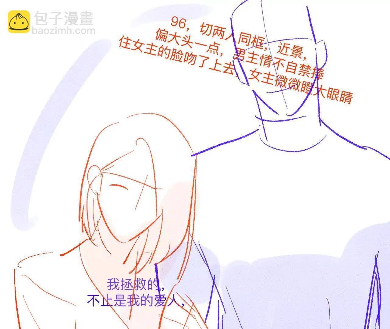 男友半糖半鹽 - 192·最終的結局（下）(2/2) - 6