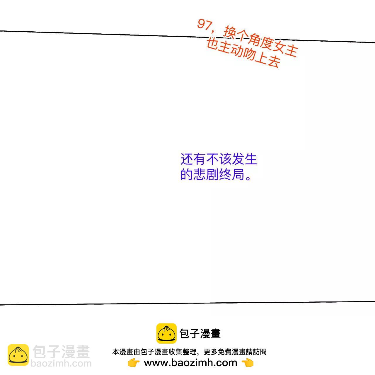 男友半糖半鹽 - 192·最終的結局（下）(2/2) - 2