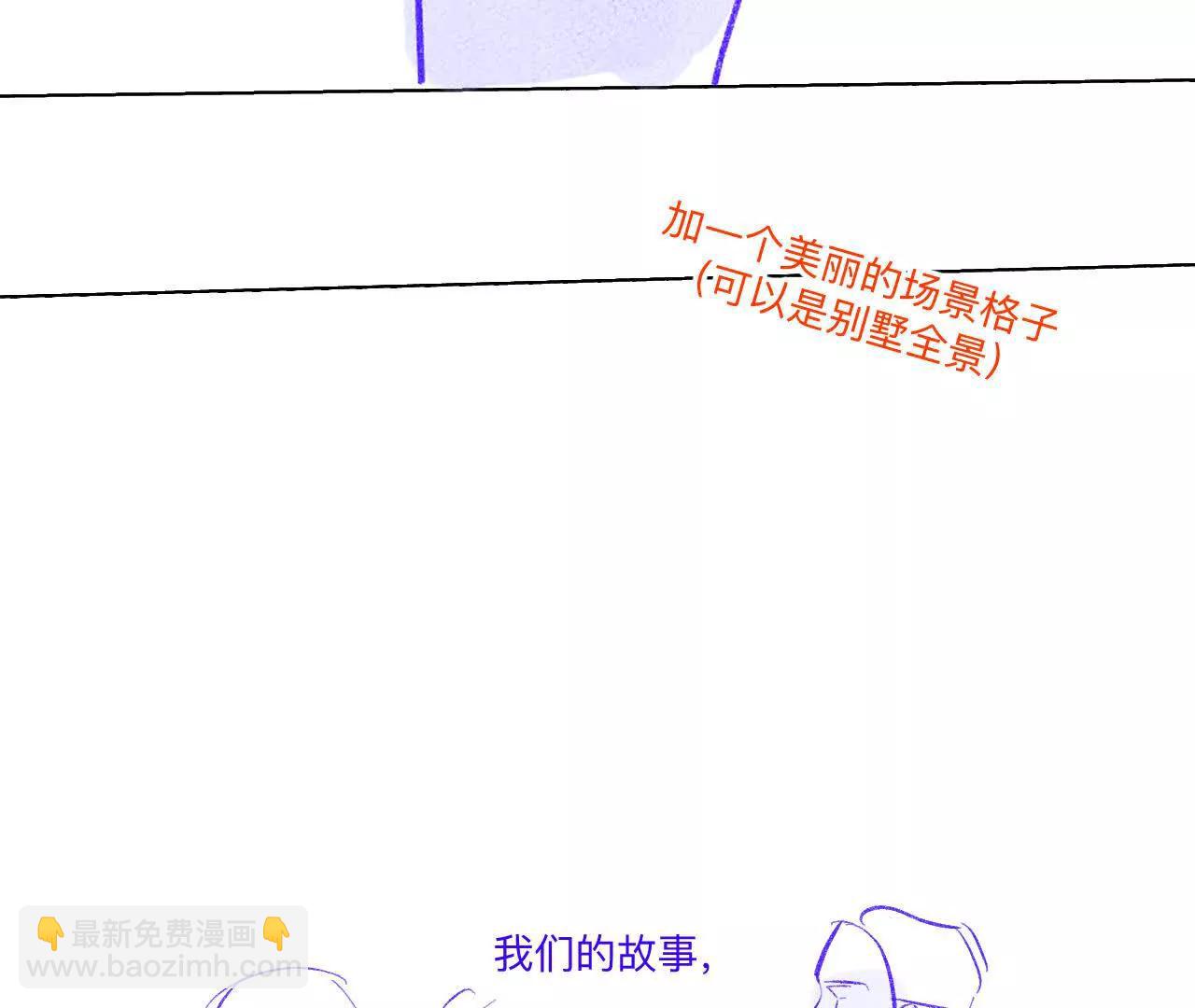 男友半糖半鹽 - 192·最終的結局（下）(2/2) - 6