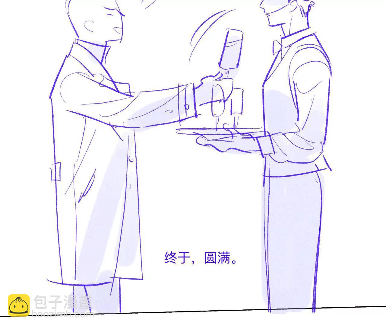 男友半糖半鹽 - 192·最終的結局（下）(2/2) - 1