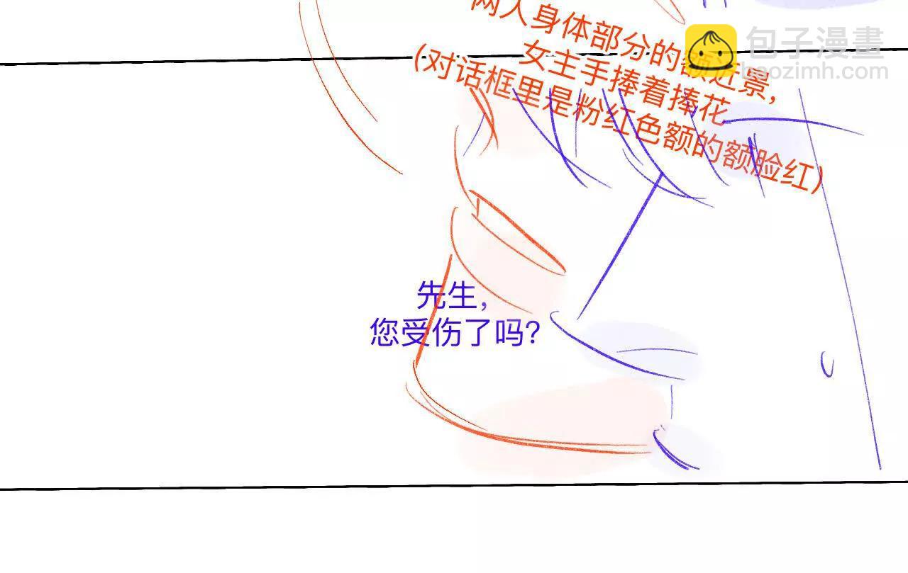 男友半糖半鹽 - 192·最終的結局（下）(1/2) - 1