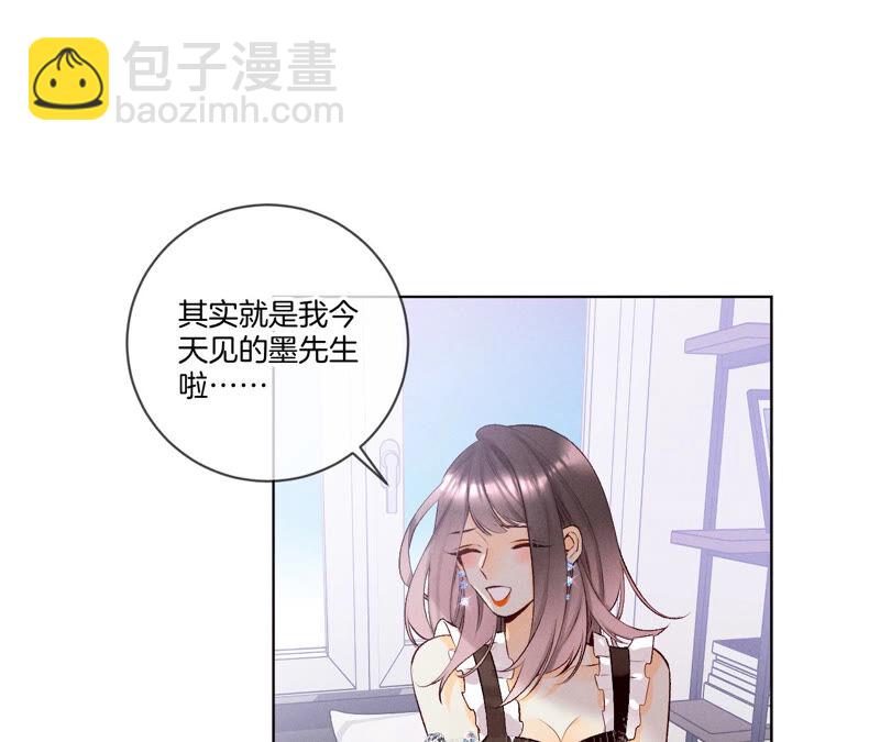 男友半糖半鹽 - 第3話 瓜甜不甜，扭下來嚐嚐(1/2) - 3