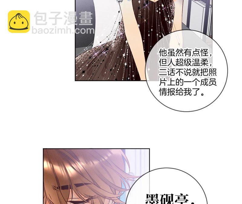 男友半糖半鹽 - 第3話 瓜甜不甜，扭下來嚐嚐(1/2) - 4