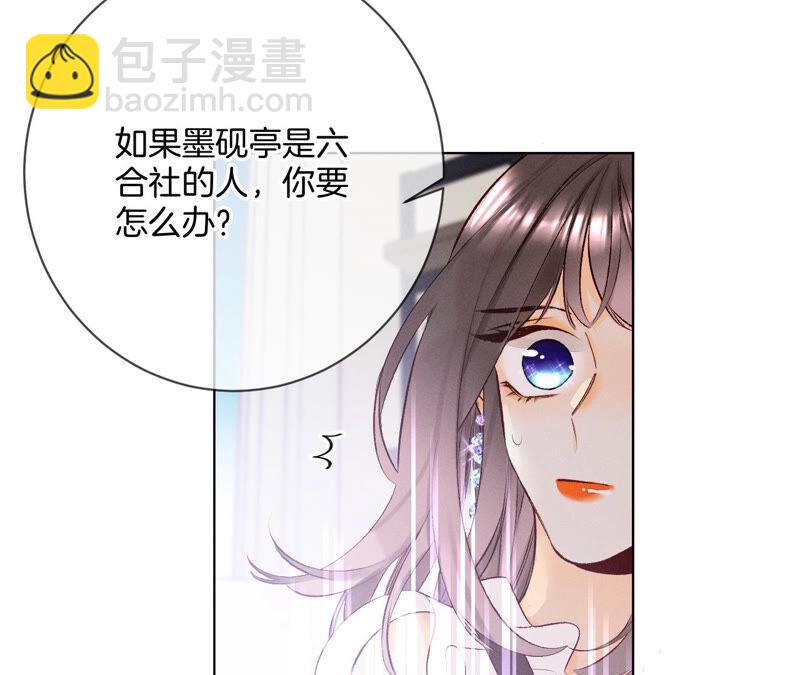 男友半糖半鹽 - 第3話 瓜甜不甜，扭下來嚐嚐(1/2) - 3