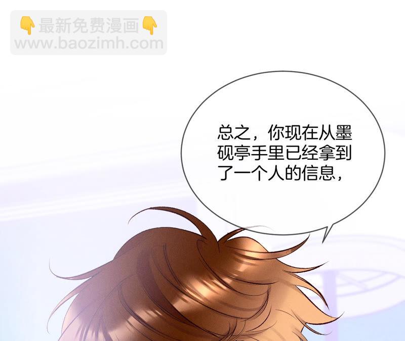 男友半糖半鹽 - 第3話 瓜甜不甜，扭下來嚐嚐(1/2) - 7