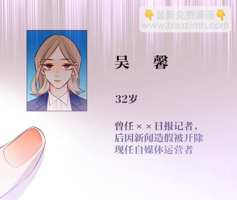 男友半糖半鹽 - 第3話 瓜甜不甜，扭下來嚐嚐(2/2) - 6