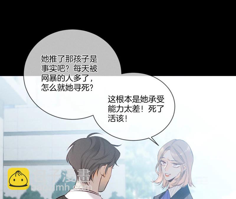 男友半糖半鹽 - 第3話 瓜甜不甜，扭下來嚐嚐(2/2) - 5