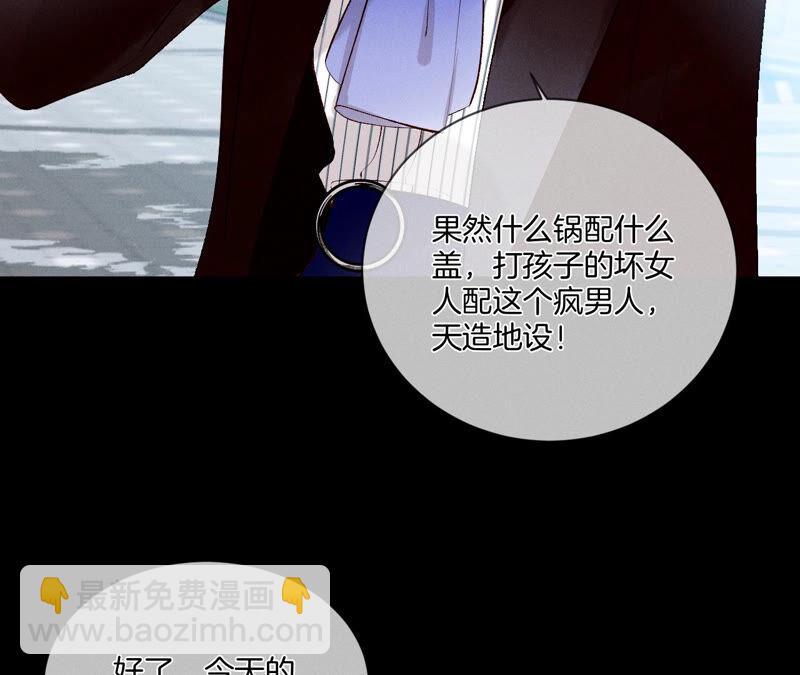 男友半糖半鹽 - 第3話 瓜甜不甜，扭下來嚐嚐(2/2) - 4