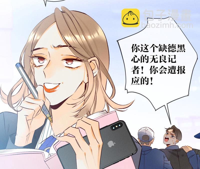 男友半糖半鹽 - 第3話 瓜甜不甜，扭下來嚐嚐(2/2) - 6