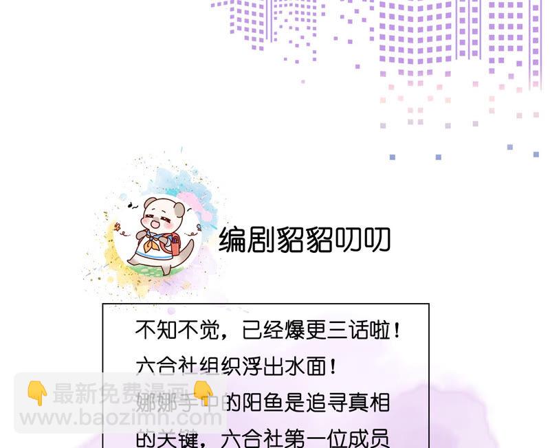 男友半糖半鹽 - 第3話 瓜甜不甜，扭下來嚐嚐(2/2) - 5