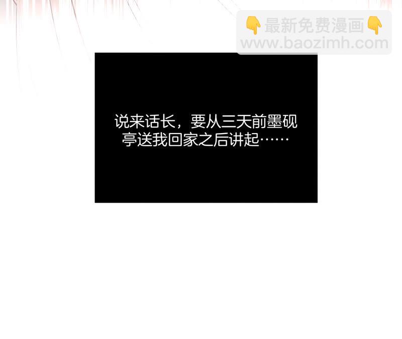 男友半糖半鹽 - 第3話 瓜甜不甜，扭下來嚐嚐(1/2) - 8