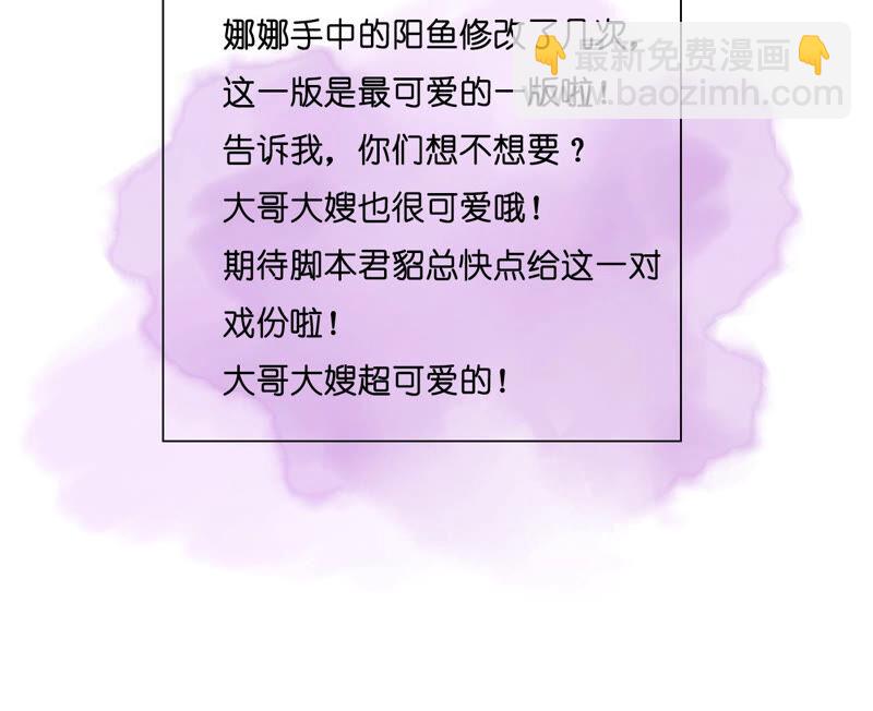 男友半糖半鹽 - 第3話 瓜甜不甜，扭下來嚐嚐(2/2) - 7