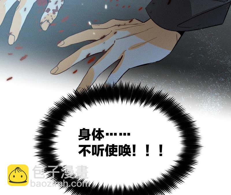 男友半糖半鹽 - 第20話 美救英雄(1/2) - 1