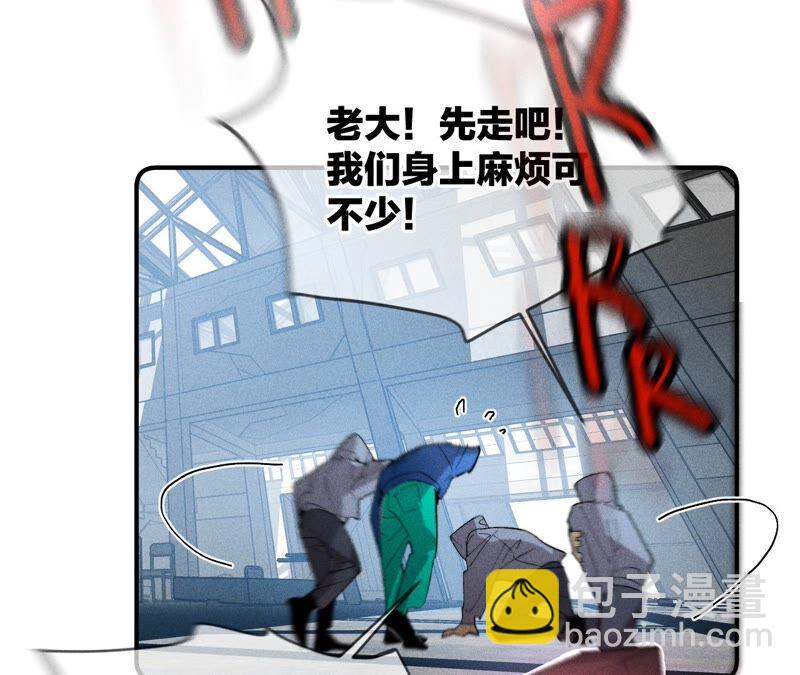 男友半糖半鹽 - 第20話 美救英雄(1/2) - 7