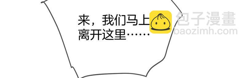 男友半糖半鹽 - 第20話 美救英雄(1/2) - 7