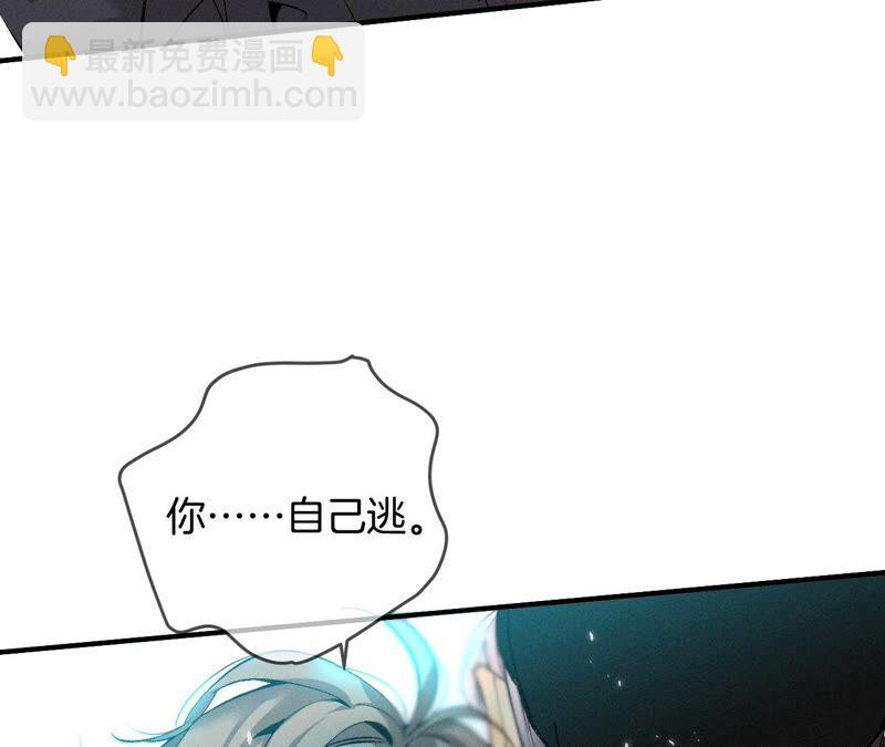 男友半糖半鹽 - 第20話 美救英雄(1/2) - 2