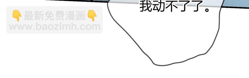 男友半糖半鹽 - 第20話 美救英雄(2/2) - 6