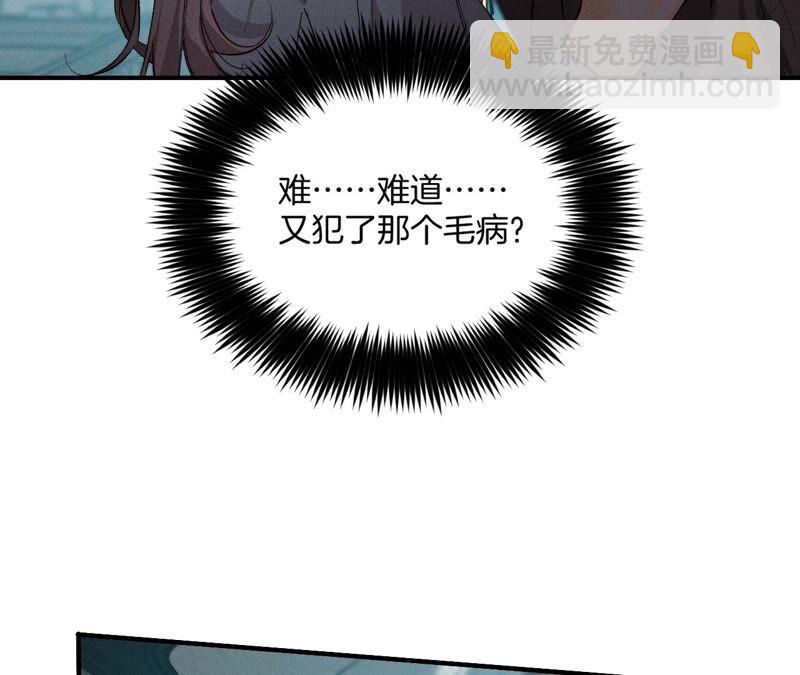 男友半糖半鹽 - 第20話 美救英雄(2/2) - 1