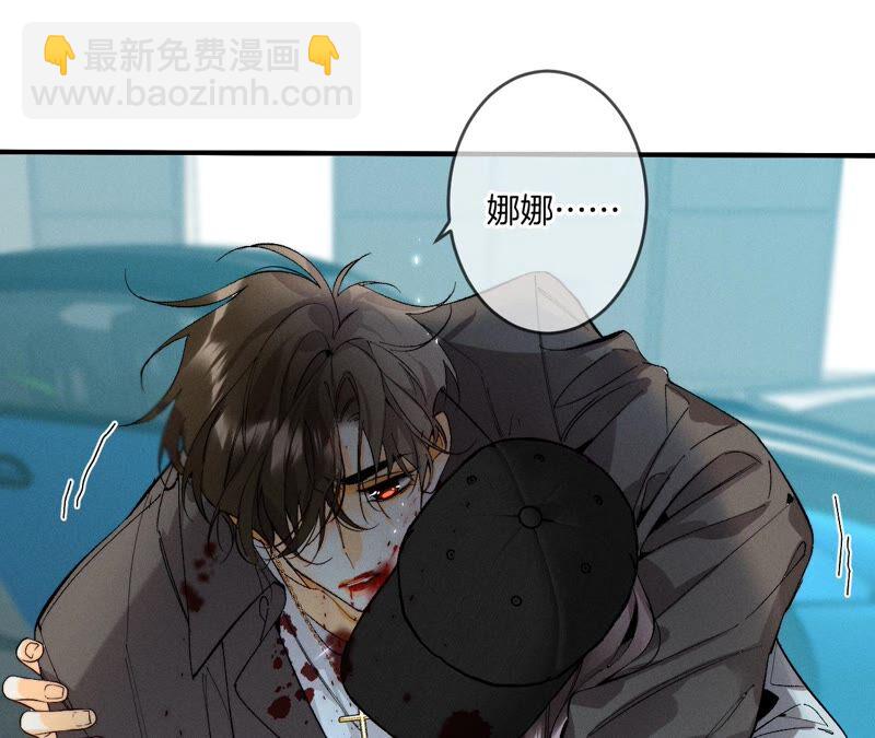 男友半糖半鹽 - 第20話 美救英雄(2/2) - 3