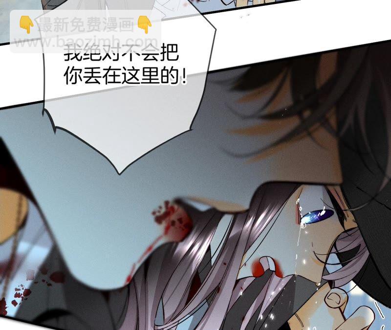 男友半糖半鹽 - 第20話 美救英雄(2/2) - 5