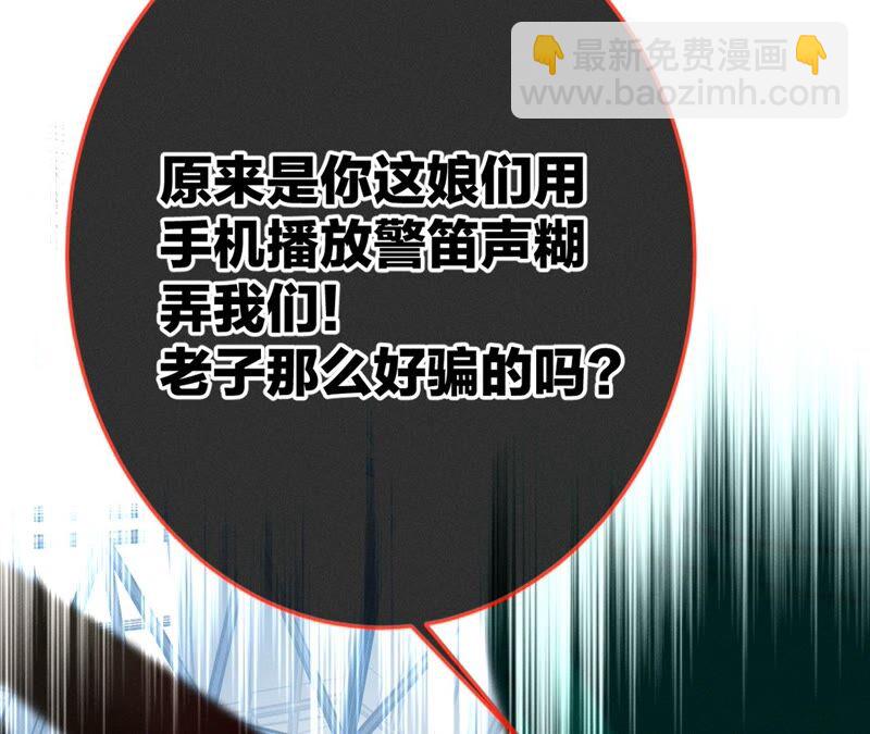 男友半糖半鹽 - 第20話 美救英雄(2/2) - 7