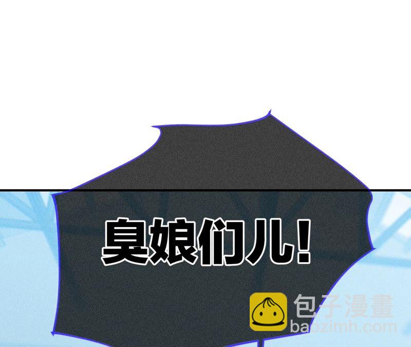 男友半糖半鹽 - 第20話 美救英雄(2/2) - 3