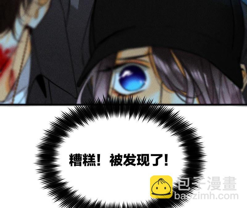 男友半糖半鹽 - 第20話 美救英雄(2/2) - 5