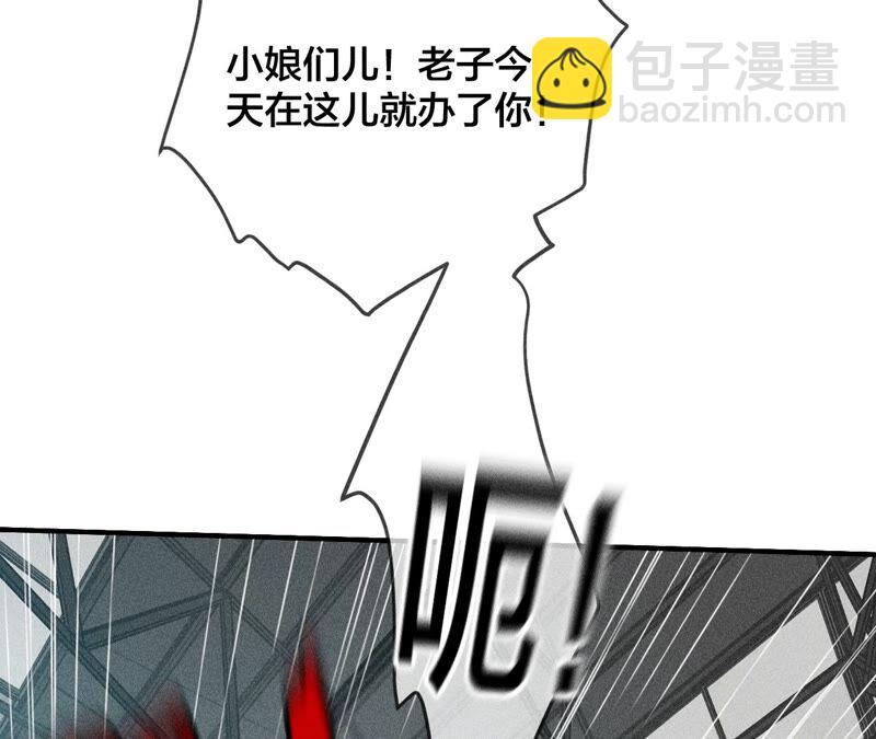 男友半糖半鹽 - 第20話 美救英雄(2/2) - 3